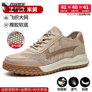 西域駱駝（VANCAMEL）勞保鞋男款士夏季防砸防刺穿鋼頭透氣輕便防臭帶鋼板工地工作夏天 A米黃 防砸防刺 透氣防臭--大網(wǎng) 39