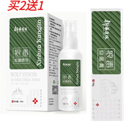 新華康林【買2贈(zèng)1】新華康林狼毒抑菌噴劑皮膚外用足部護(hù)理抑菌噴霧乳膏 噴劑乳膏套裝搭配 90g 1盒