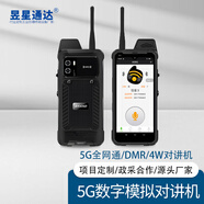 昱星通達(dá)B8900 5G工業(yè)防爆手機(jī) 3-5公里DMR數(shù)字模擬對(duì)講 石油化工廠燃?xì)庀烙檬殖址辣琍DA 三防標(biāo)配 5G全網(wǎng)通+8+256G+NFC