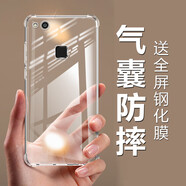 欣迪斯華為nova青春版手機殼was-al00保護套al硅膠aloo一aloo透明_tl10男novayouth防摔youth–wastl外殼 was-al00 氣囊防摔手機殼1個(gè)(1張鋼化膜)