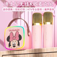 迪士尼（DISNEY）k歌麥克風(fēng)音響一體無線話筒兒童禮物玩具藍(lán)牙音箱自帶聲卡男女孩生日禮盒家庭ktv套裝 MK02米妮粉