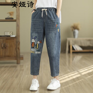 安婭詩(shī)全棉七分褲女夏季薄款休閑百搭顯瘦牛仔褲女哈倫褲復古刺繡老爹褲 藍色 M 建議90-110斤左右