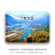 鹿敘橘成都博物館 冰箱貼錦里都江宴寬窄巷子武侯祠杜甫草堂文殊院紀念 15 都江堰 小