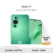 榮耀官方翻新 nova 11手機前置6000萬超廣角鏡頭 直屏設(shè)計 智能手機 曜金黑 8GB+256GB