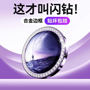 六優(yōu)【當日發(fā)貨】適用蘋(píng)果15鏡頭膜iPhone14promax/13/12保護膜閃鉆獨立全包玻璃防摔后攝像頭手機貼膜 分體鑲鉆鏡頭膜【6顆】黑色 蘋(píng)果15（兩顆）