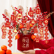 佳茉喬遷發(fā)財(cái)果福桶擺件新居入宅桶喬遷之喜套裝新房搬家儀式用品大全