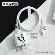 KPAY蘋(píng)果充電器數據線(xiàn)保護套適用iPhone16/15/14保護套防折斷防咬斷20/18w充電頭數據線(xiàn) 【透明常規款4.50*5*4.50cm】鄙視表情 充頭套1個(gè)+小頭咬線(xiàn)器2個(gè)+鐳射白1條+綁帶