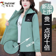 啄木鳥品牌短外套女春秋季2025新款防風(fēng)防雨長袖風(fēng)衣夾克衫外穿潮 豆綠 M [78-95斤]