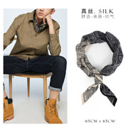 T&Twenties男士真絲絲巾方巾男禮盒復古秋冬脖子護頸桑蠶絲英倫領(lǐng)巾絲綢圍巾 絲巾單品 7019 魔法師