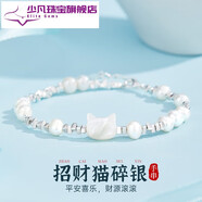 少凡沫蘭輕奢S925銀手鏈女甜美珍珠簡(jiǎn)約招財貓飾品生日紀念日禮物送女 招財貓碎銀手鏈*精美禮盒