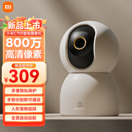 小米電信定制智能攝像頭云臺版 400W高清像素 360度家用 人形偵測 C700【4K畫質(zhì)】
