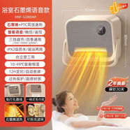 海爾（Haier）取暖器浴室暖風(fēng)機(jī)壁掛式電暖風(fēng)家用電暖器節(jié)能省電熱風(fēng)機(jī)壁掛電暖氣烤火爐防水小空調(diào) 【強(qiáng)勁暖風(fēng)】高配語(yǔ)音款HNF-S2000AP