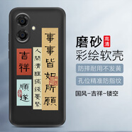 卡歐丹 適用酷派大觀(guān)Y60Lite手機殼國潮國風(fēng)CP3AT2手機殼保護套男女酷派大觀(guān)Y60S磨砂黑色CP3CT1硅膠殼 國風(fēng)-吉祥-鏤空-磨砂黑 酷派大觀(guān)40pro