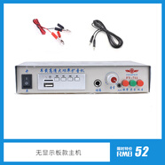 飛亞車(chē)載藍牙擴音機MP3攻放12V24V60V大功率車(chē)用宣傳喊話(huà)喇叭主機 12V無(wú)顯示+夾子線(xiàn) 送音頻線(xiàn)