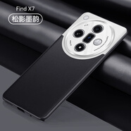 果游OPPOFindx7ultra手機殼超薄新款素皮findx7鏡頭全包防摔x7ultra硅膠創(chuàng  )意商務(wù)散熱防指紋外殼保護套 OPPOFindx7【松影墨韻】