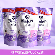 金紡金紡柔順劑蠶絲蛋白純凈溫和柔順護(hù)理護(hù)衣持久留香防靜電 薰衣草替換裝400g*3