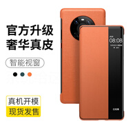 原奘適用華為mate40pro翻蓋手機殼mate40智能視窗5g真皮保護殼套防摔 華為Mate40【翻蓋皮套】 青山黛
