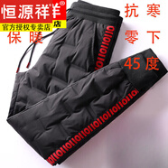 恒源祥23年男士羽絨棉褲男外穿羽絨褲男女同款加厚戶外運(yùn)動保暖羽絨褲 1084【升級版】 2XL 140-155斤穿