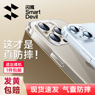 閃魔 適用蘋果15手機(jī)殼 iPhone15Promax氣囊防摔超薄保護(hù)套鏡頭全包透明軟殼 15Promax【普通快遞】十米防摔*透出裸機(jī)