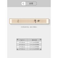 何佳功新中式禪意書(shū)法掛畫(huà)茶室背景墻壁畫(huà)雙聯(lián)橫幅窄長(cháng)條裝飾字畫(huà) 1B-半日閑 x A-見(jiàn)山 x 120x20cm( A-見(jiàn)山