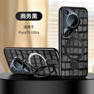 華為（HUAWEI）適用華為Pura70Ultra手機殼真皮Pura7070Pro保護殼套防摔全包 【商務(wù)黑】頭層牛皮+可360度旋轉支架 華為Pura70Pro+