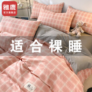 雅鹿床上四件套純棉100%春秋全棉被罩床單家用床笠款宿舍床上用品被套 Ryue-粉小格【100%純棉】 1.8米床單款四件套-被套2*2.3m