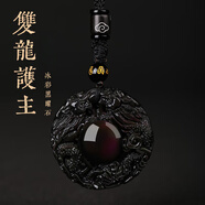 錦盾彩虹眼黑曜石雙龍護(hù)主吊墜掛墜男士轉(zhuǎn)運(yùn)珠項(xiàng)鏈女禮物官方 高端禮贈(zèng)-【傳承禮盒】?jī)x式感滿