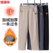 恒源祥送媽媽禮物加絨加厚休閑褲女秋冬裝保暖褲子中老年人女裝婆婆長(cháng)褲 662黑色 加絨 175/96A(2XL)【建議105-120斤】