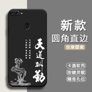 漢牌適用oppoa7x手機(jī)殼PBBM00情侶opa動漫0pp0a7x歐美全包邊保護(hù)套潮男女磨砂防摔新年款ins風(fēng)卡通軟殼 經(jīng)典黑-天道酬勤（TFZH02） OPPO A7X