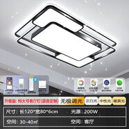 2024新款客廳吸頂燈led智能現代簡(jiǎn)約客廳燈照明燈室內家用臥室燈 智能小愛(ài)語(yǔ)音+App控制【不送音響 110*70cm長(cháng)方形大號客廳燈