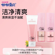嘟嘟寶貝嘟嘟寶貝青春美少女水嫩四季護(hù)理四件套保濕滋潤(rùn)清爽學(xué)生用套裝 潔面+水+乳