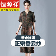 恒源祥香云紗真絲連衣裙女夏季新款中年老年媽媽裝高端大尺碼桑蠶絲裙 綠色 XL 建議100-115斤