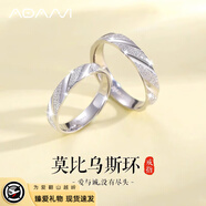亞丹尼品牌情侶戒指一對S999足銀莫比烏斯環(huán)對戒送男朋友情人節七夕禮物 莫比烏斯環(huán)【精美禮盒】星光 【開(kāi)口可調節】
