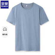 羅蒙（ROMON）純棉t恤男短袖夏季薄款時(shí)尚休閑男士透氣半袖打底體恤衫白t上衣 霧霾藍(lán) M