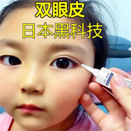 xovo日本雙眼皮定型霜無痕隱形眼皮下垂大眼精華液膠水雙眼皮貼防水 2支裝  周年巨惠裝 240貼