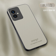 浪龍適用榮耀100手機殼 榮耀100Pro保護套 車(chē)載磁吸鏡頭全包防摔皮紋磨砂散熱硅膠軟邊硬殼個(gè)性男女款 榮耀100 冰川白 鏡頭全包磨砂散熱抗指紋皮紋軟殼配全屏貼膜