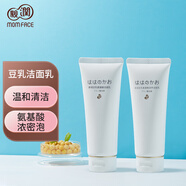 親潤氨基酸洗面奶2只裝 護膚品潔面乳 溫和清潔