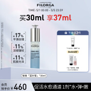 菲洛嘉（Filorga）玻尿酸精华30ml补水保湿紧致修护提拉淡纹护肤品送女友礼物