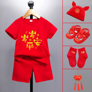 忻悅晴男童女童一周歲服裝男寶寶抓周禮服兒童紅色純棉短袖套裝嬰兒衣服 銅錢(qián)歲歲平安+四件套-紅+紅 90 cm(建議19-25斤)