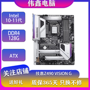 微星 華碩 技嘉七彩虹B460 Z490 B560 Z590二手主板支持Intel10 11代 技嘉Z490 VISION G