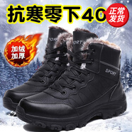 全洲狼 雪地靴男冬季新款東北棉鞋男大碼抗寒防水加絨保暖輕便防滑靴子 黑色棉鞋-升級版 加絨 42 (260mm)