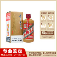 茅臺【名酒鑒真】貴州茅臺禮賓酒 53度醬香型 白酒宴請收藏 2015年 500mL 1瓶 2015年茅臺禮賓酒