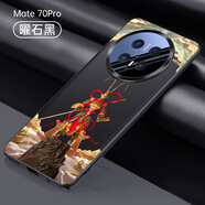 耐度 適用于華為mate80promax/70/60/40pro手機殼素皮彩繪個(gè)性國潮貔貅自帶鏡頭圈保護套防摔后殼新款 齊天大圣-商務(wù)黑 華為mate60pro