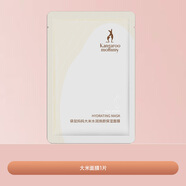 袋鼠媽媽（Kangaroo Mommy）準(zhǔn)孕婦護(hù)膚品化妝品護(hù)膚套裝補(bǔ)水保濕 準(zhǔn)孕婦可用面膜 大米面膜1片