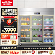 澳柯瑪（AUCMA）展示柜冷藏保鮮柜雙開(kāi)門(mén)立式冰柜冰箱商用大容量水果蔬菜飲料啤酒串串麻辣燙食堂超市飯店陳列柜 1320升豪華款 風(fēng)循環(huán)減霜 VC-1427XJ