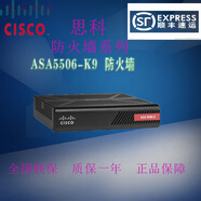 思科（CISCO）ASA5505/5506/5512/5515/5516/5525-PWR-K9企業(yè)千兆防火墻 ASA5525-FPWR-K9