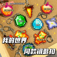 致可不死圖騰掛件 復(fù)活我的世界周邊鑰匙扣騰附魔金蘋(píng)果亞克力掛飾 默認(rèn) 【MC自選2款】鑰匙扣掛件