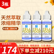 CELLFOOD美國細胞食物濃縮液營(yíng)養液富氧水富氧礦素細胞能量液增強免疫力 30ml*3瓶裝原裝進(jìn)口  年輕態(tài)