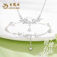 老鳳祥穗穗平安銀項鏈女士輕奢經(jīng)典百搭高級生日中秋節(jié)禮物送女友 [項鏈+手鏈]兩件套*品牌禮盒