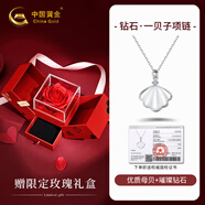 中國(guó)黃金（CHINA GOLD）一貝子999足銀項(xiàng)鏈女生吊墜七夕情人節(jié)生日禮物送女朋友老婆 【鉆石】一貝子+水晶玫瑰禮盒